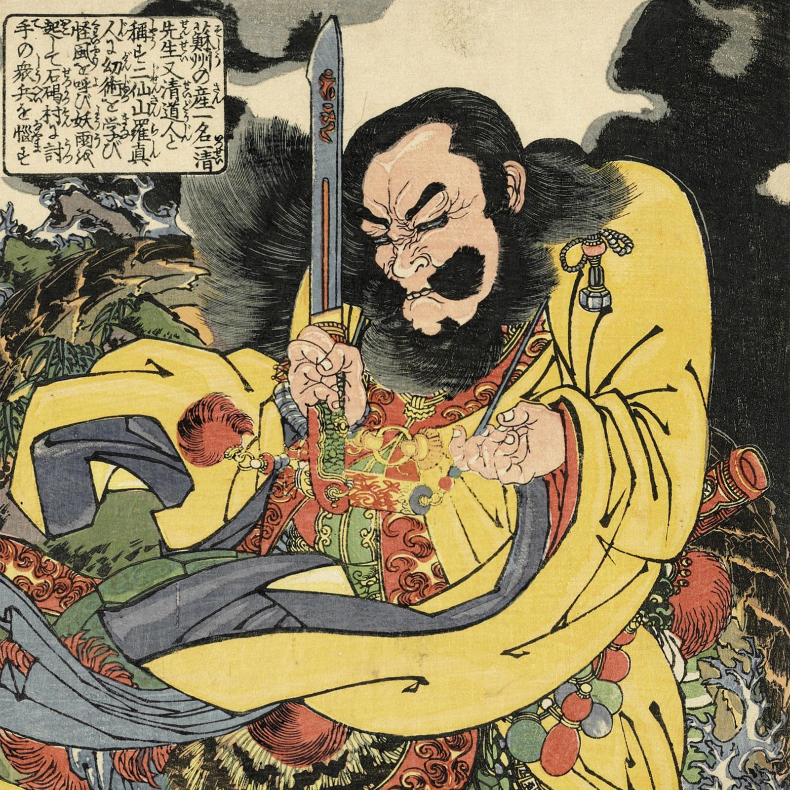 Gongsun Sheng: Dragon in the Clouds | Samurai Magician, Warrior Taoist Sage, Yin Yang Vintage Antique Framed Print