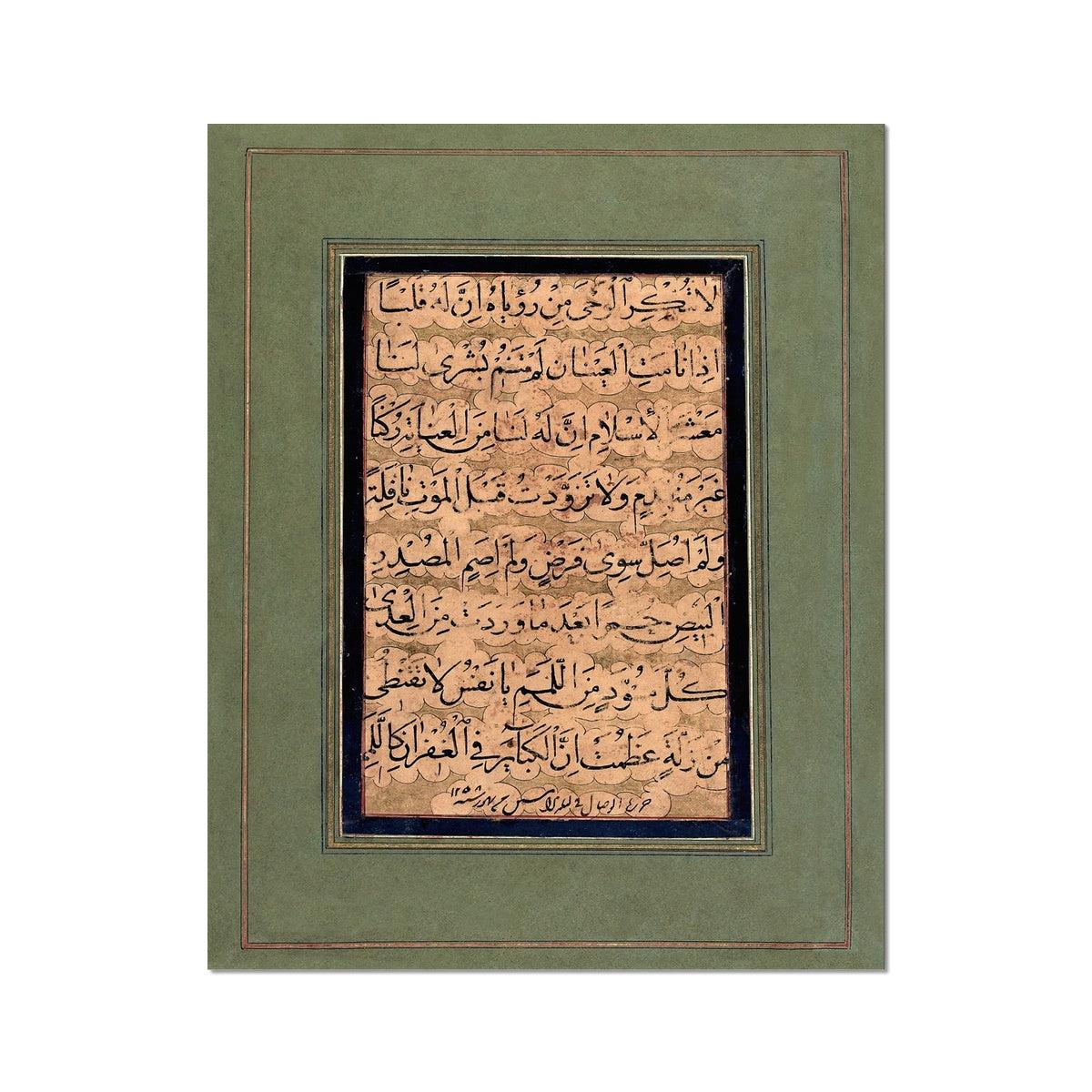 Islamic Calligraphy Featuring Arabic Poem of Divine Love by Vassal-i Shirazi | Abstract Sufi Spiritual Artwork, Museum Quality Muslim Fine Art Print