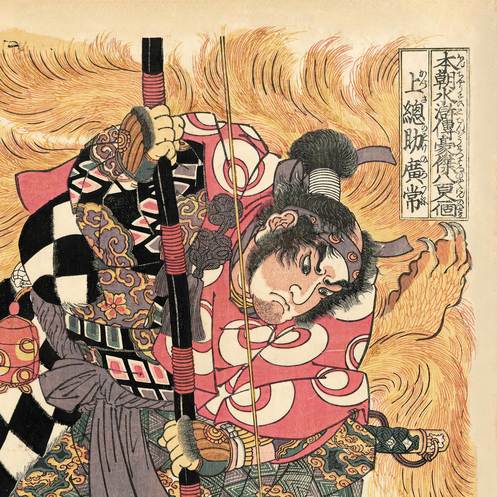 Kazusanosuke Hirotsune Battling a Nine-Tailed Fox Spirit on Nasu Moor | Utagawa Kuniyoshi Vintage Japanese Samurai Ukiyo-e Fine Art Print