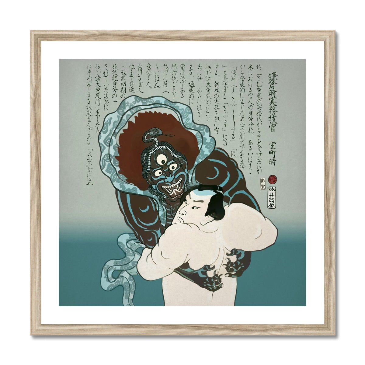 Konjin Chogoro Fighting Kongo-jin, the Blue Monster | Classic Japanese Ukiyo-e Yokai Wood Block Framed Vintage Art Print