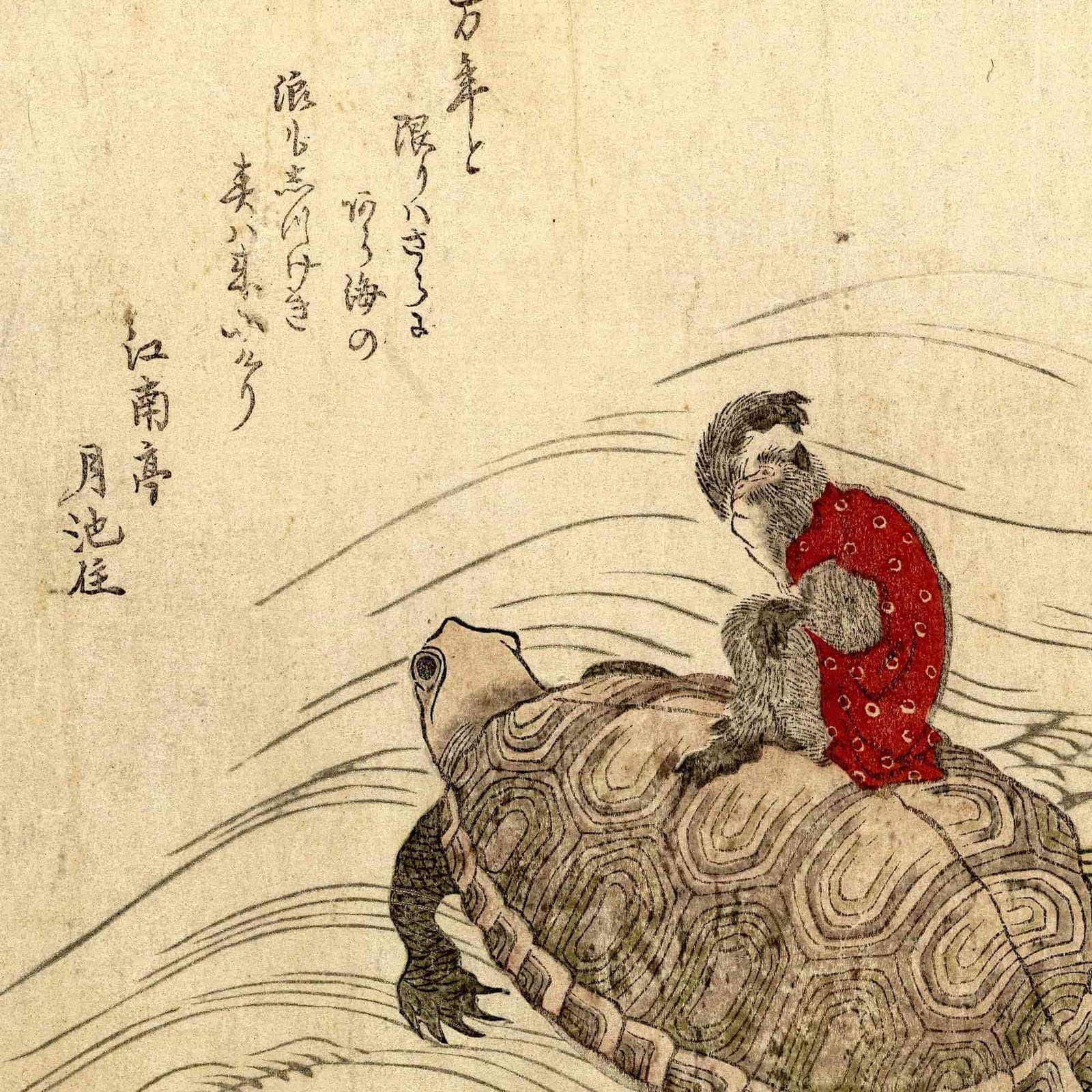 Monkey and Tortoise: Hiroshige Utagawa, Antique Japanese Woodblock Asian Cute Friends Kawaii Vintage Pet Turtle Ape Ukiyo-e Fine Art Print