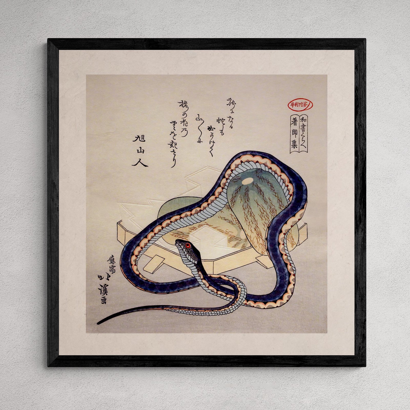 Snake and Melon (Totoya Hokkei) Antique Japanese Ukiyo-e Woodblock Print Edo Period Vintage Serpent Framed Art Print