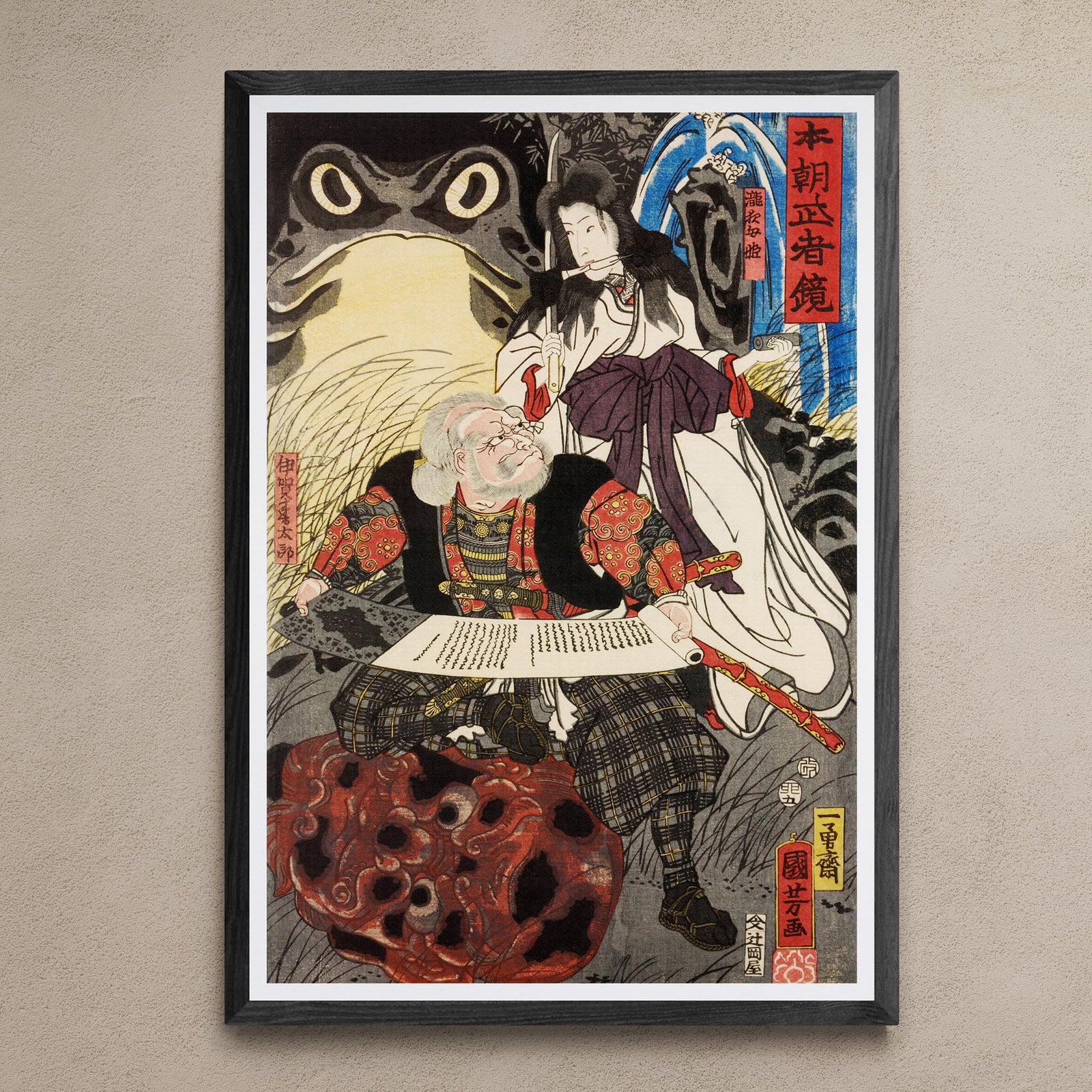 Utagawa Kuniyoshi: Mirror of Warriors of Our Country 1855 Fine Art Print