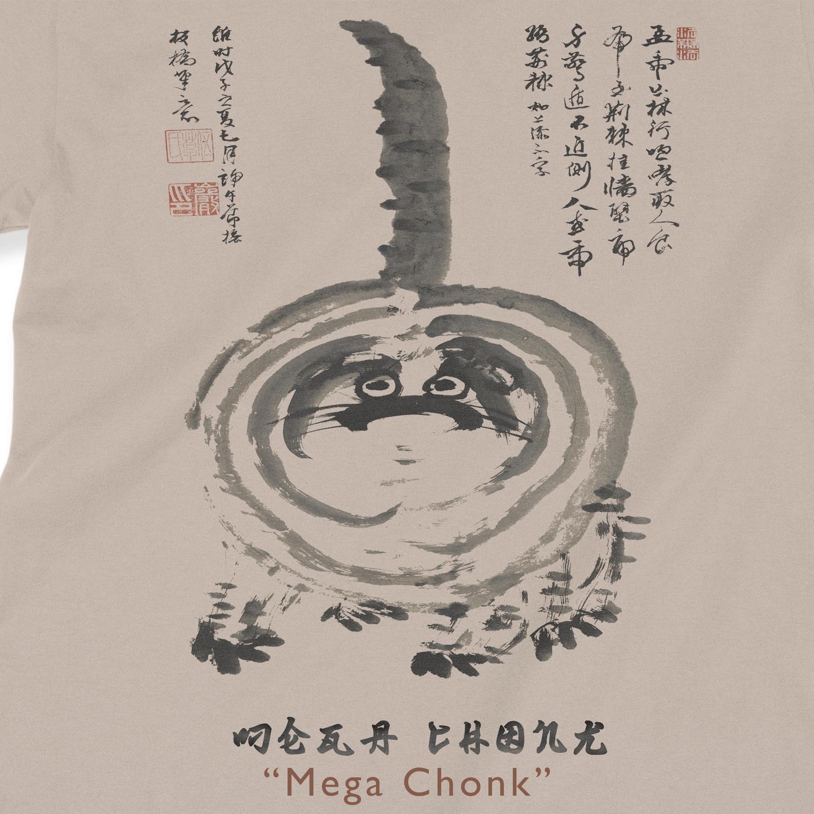 Zen "Mega Chonk" Fat Housecat, Antique Japanese Kawaii Cute Brush Painting Kitty Cat Gift Pet Lover Chinese Graphic Cotton T-Shirt