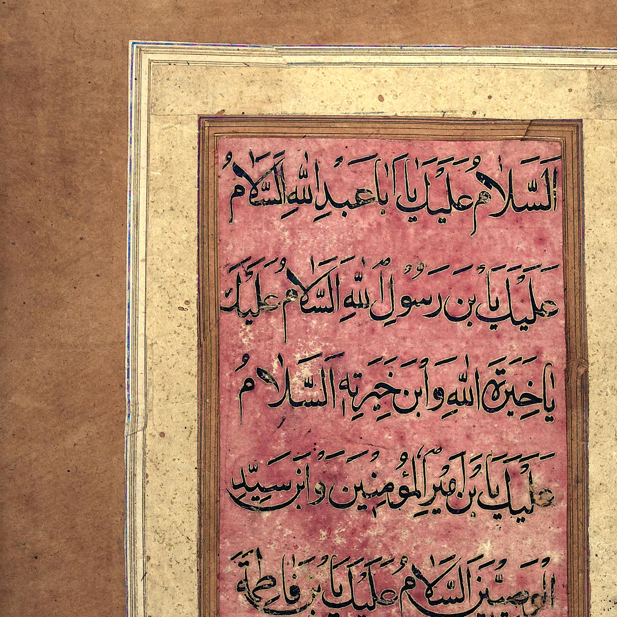 Hangar Thangka Ancient Islamic Calligraphy Scroll Praise to Husayn | Sufi Rumi Muslim Decor |  Fine Art Print with a Thangka-Style Hanger
