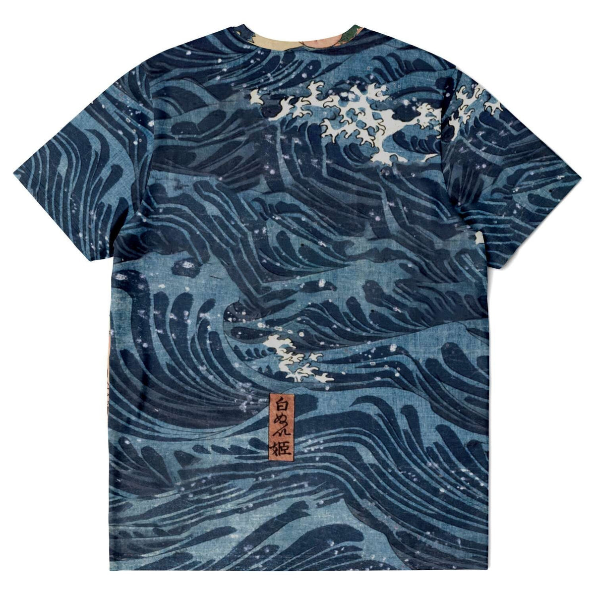 Ario-Maru Fighting a Giant Octopus with a Sword on the Seashore | Utagawa Kuniyoshi Japanese Vintage Woodblock Ukiyo-e Samurai T-Shirt Tee