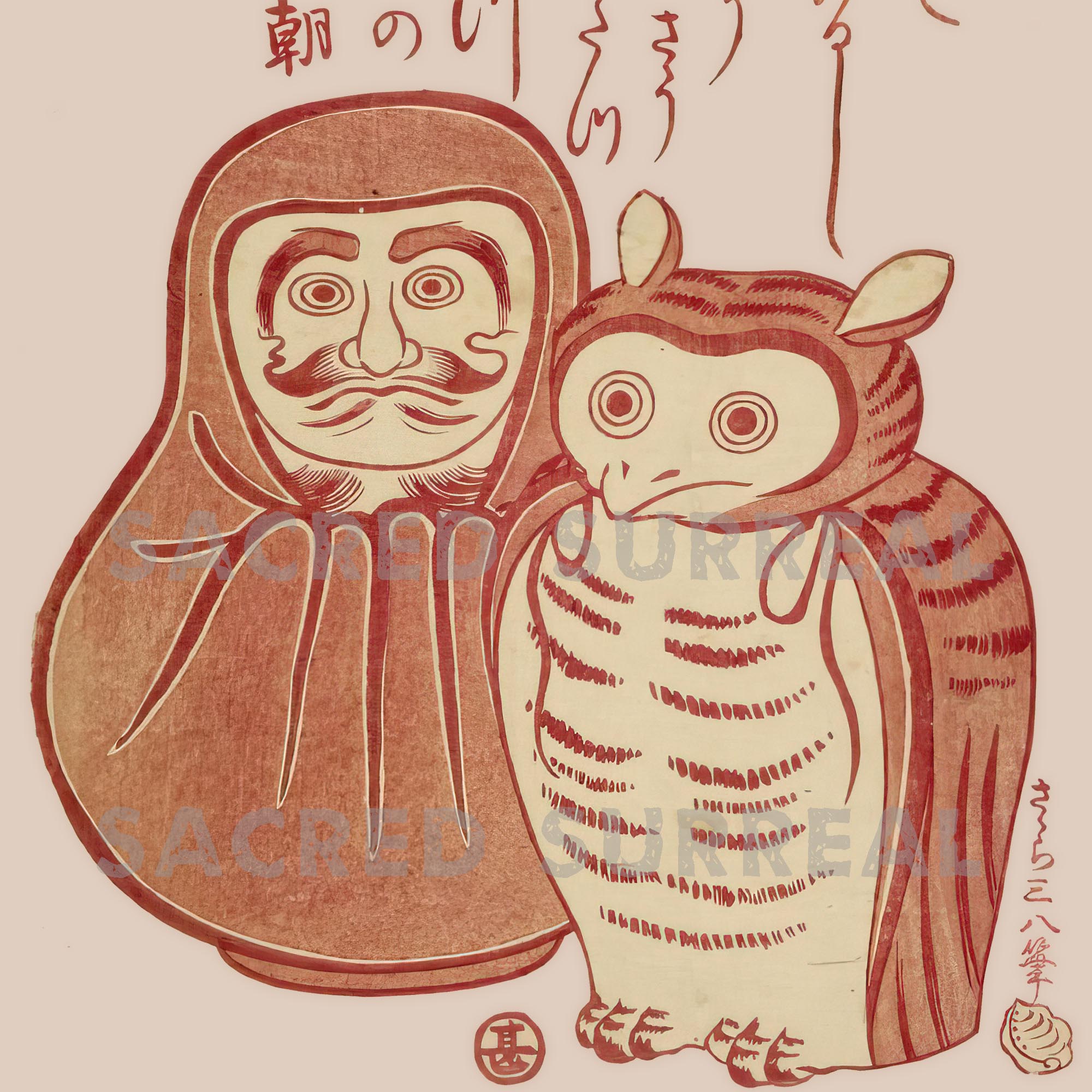 T-Shirts Daruma and Owl by Ippitsusai Buncho | Bodhidharma Zen Master | Good Luck Charm | Vintage Graphic Art T-Shirt