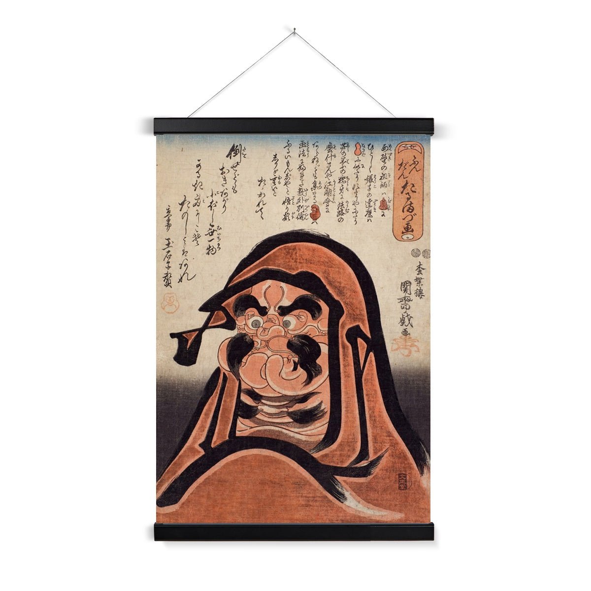 Fine art A4 Portrait / Black Frame Daruma Anonymous Edo Wood Block Print | Strength and Success | Japanese Ukiyo-e Fine Art Print with Hanger