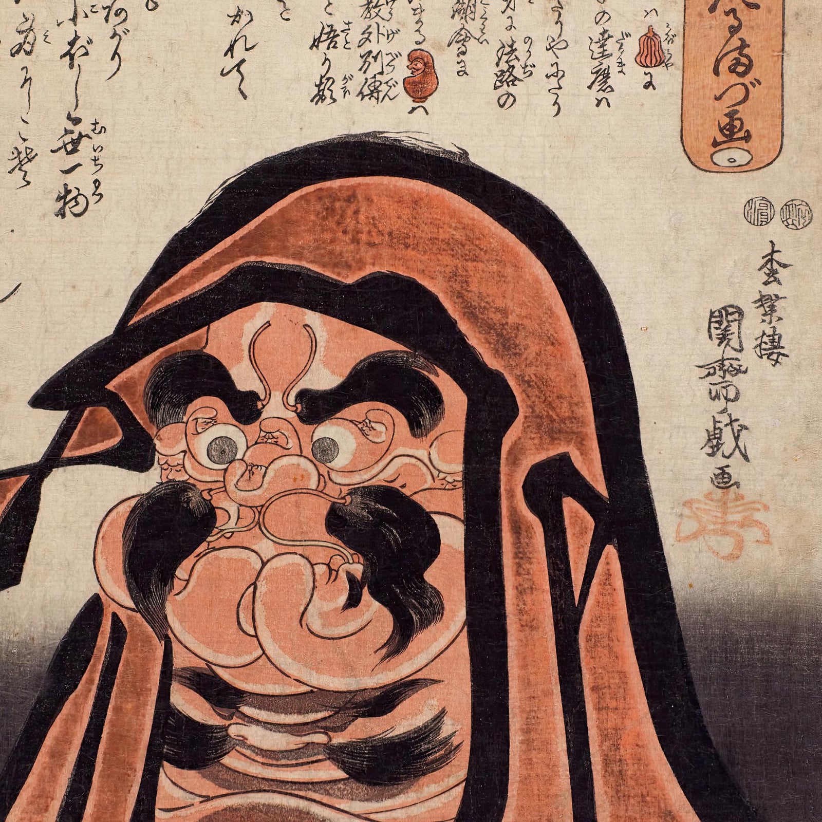 Daruma Bodhidharma Edo Wood Block Print | Strength and Success | Japanese Zen Ukiyo-e Giclee Fine Art Print