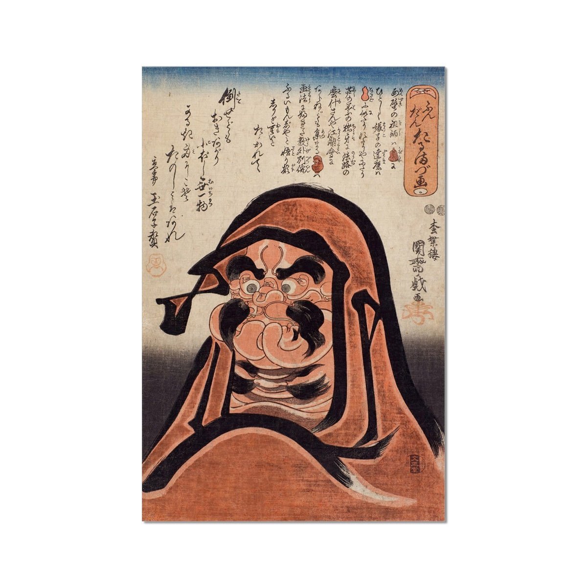 Fine art Daruma Bodhidharma Edo Wood Block Print | Strength and Success | Japanese Zen Ukiyo-e Giclee Fine Art Print