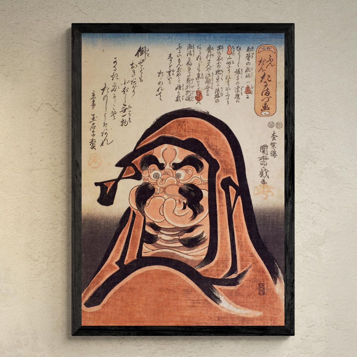 Fine art 4&quot;x6&quot; Daruma Bodhidharma Edo Wood Block Print | Strength and Success | Japanese Zen Ukiyo-e Giclee Fine Art Print