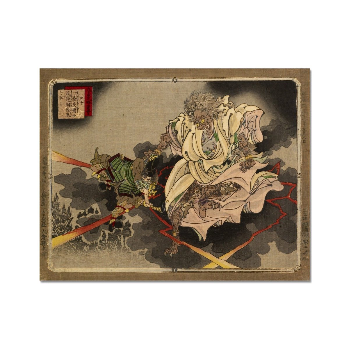 giclee Ginko Adachi Demon Print | Ukiyo-e Japanese Yokai Spirit Occult Decor | Mystic Wall Hanging | Taoist Woodblock Vintage Fine Art Print