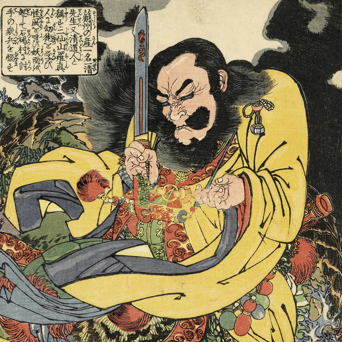 Gongsun Sheng: Dragon in the Clouds | Samurai Magician, Warrior Taoist Sage, Yin Yang Vintage Antique Framed Print