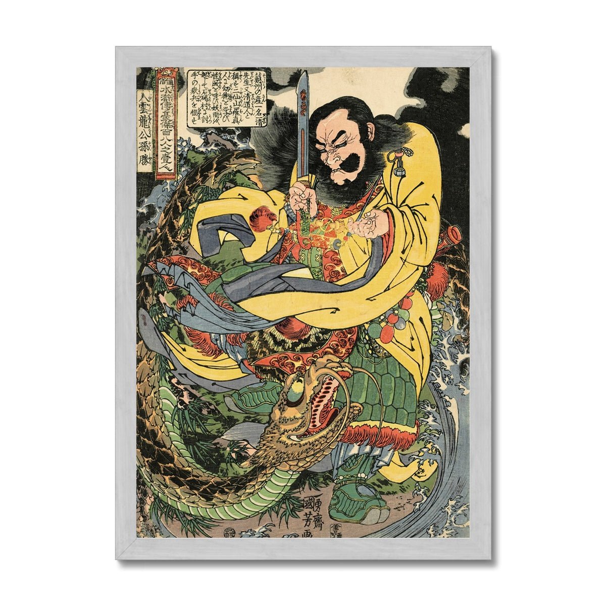 Fine art 8"x12" / Silver Frame Gongsun Sheng: Dragon in the Clouds | Samurai Magician, Warrior Taoist Sage, Yin Yang Vintage Antique Framed Print