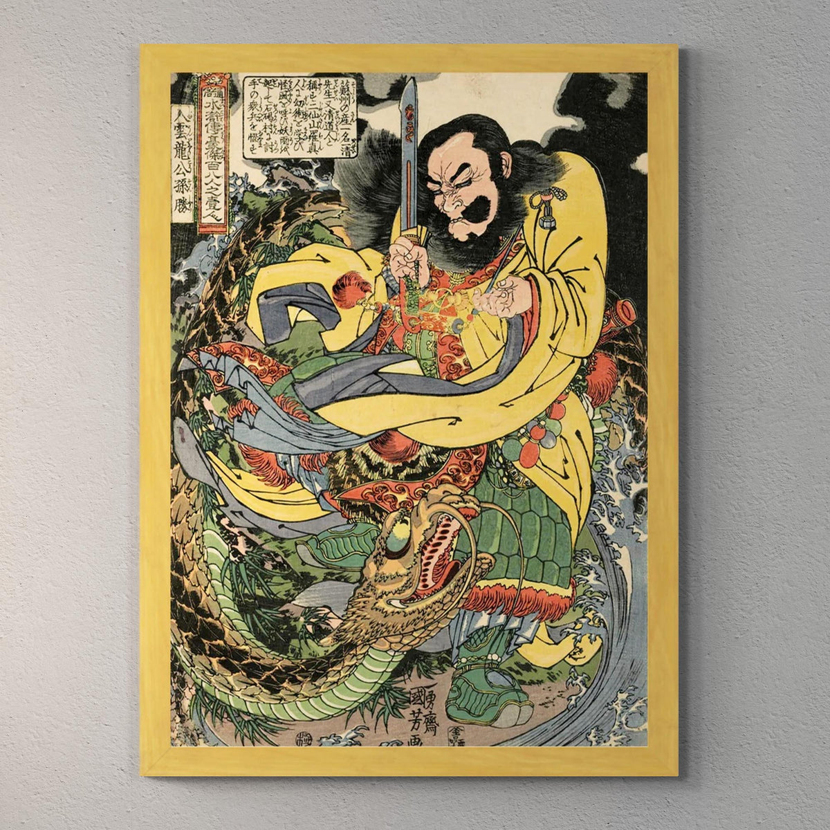 Fine art 8&quot;x12&quot; / Gold Frame Gongsun Sheng: Dragon in the Clouds | Samurai Magician, Warrior Taoist Sage, Yin Yang Vintage Antique Framed Print
