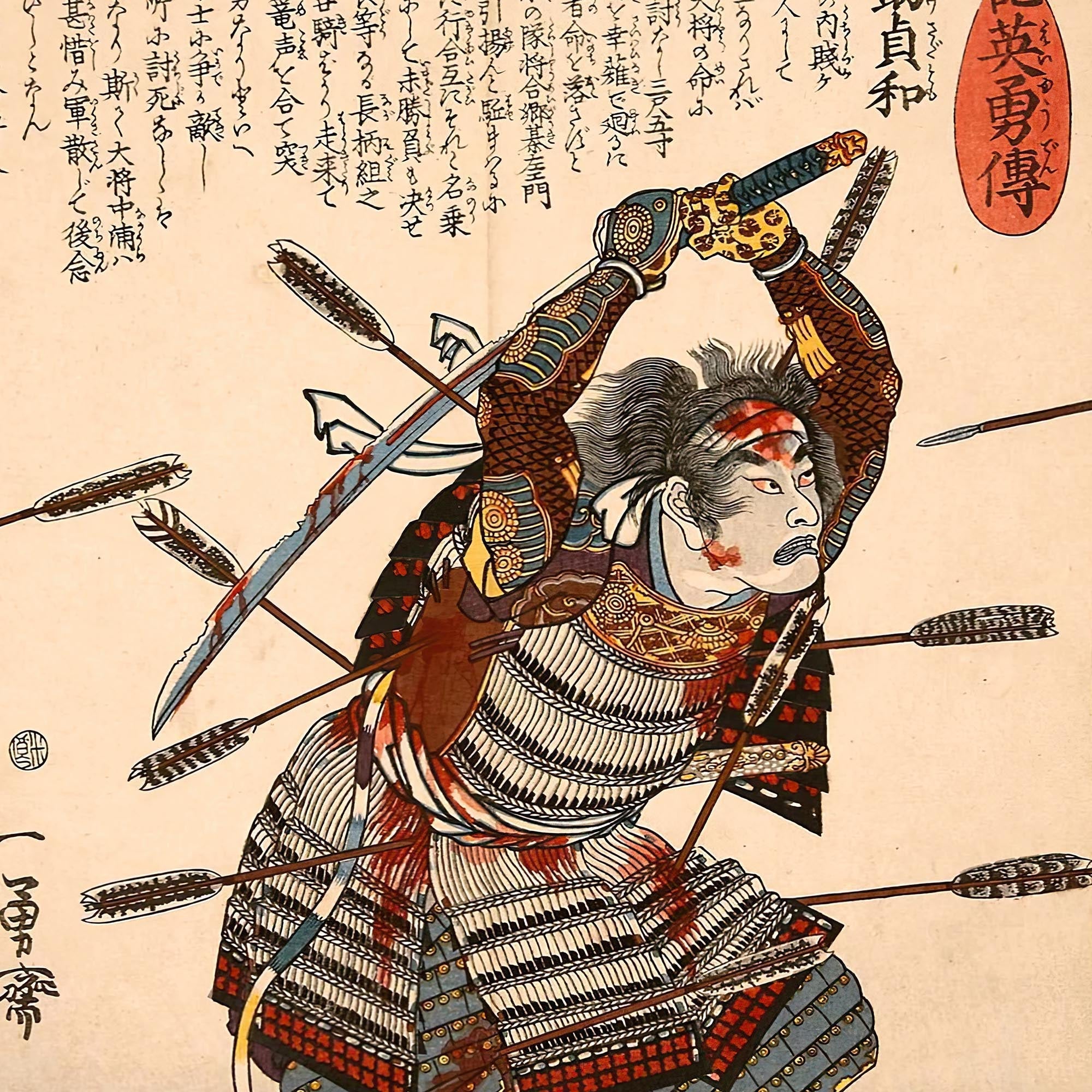 Fine art Heroes of the Great Peace, Utagawa Kuniyoshi | Japanese Budo Warrior Samurai | Ishikawa Sosuke Sadatomo Fine Art Print