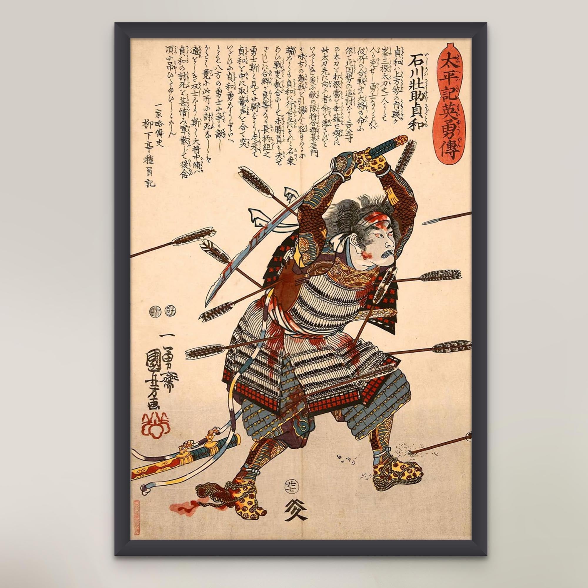 Fine art Heroes of the Great Peace, Utagawa Kuniyoshi | Japanese Budo Warrior Samurai | Ishikawa Sosuke Sadatomo Fine Art Print