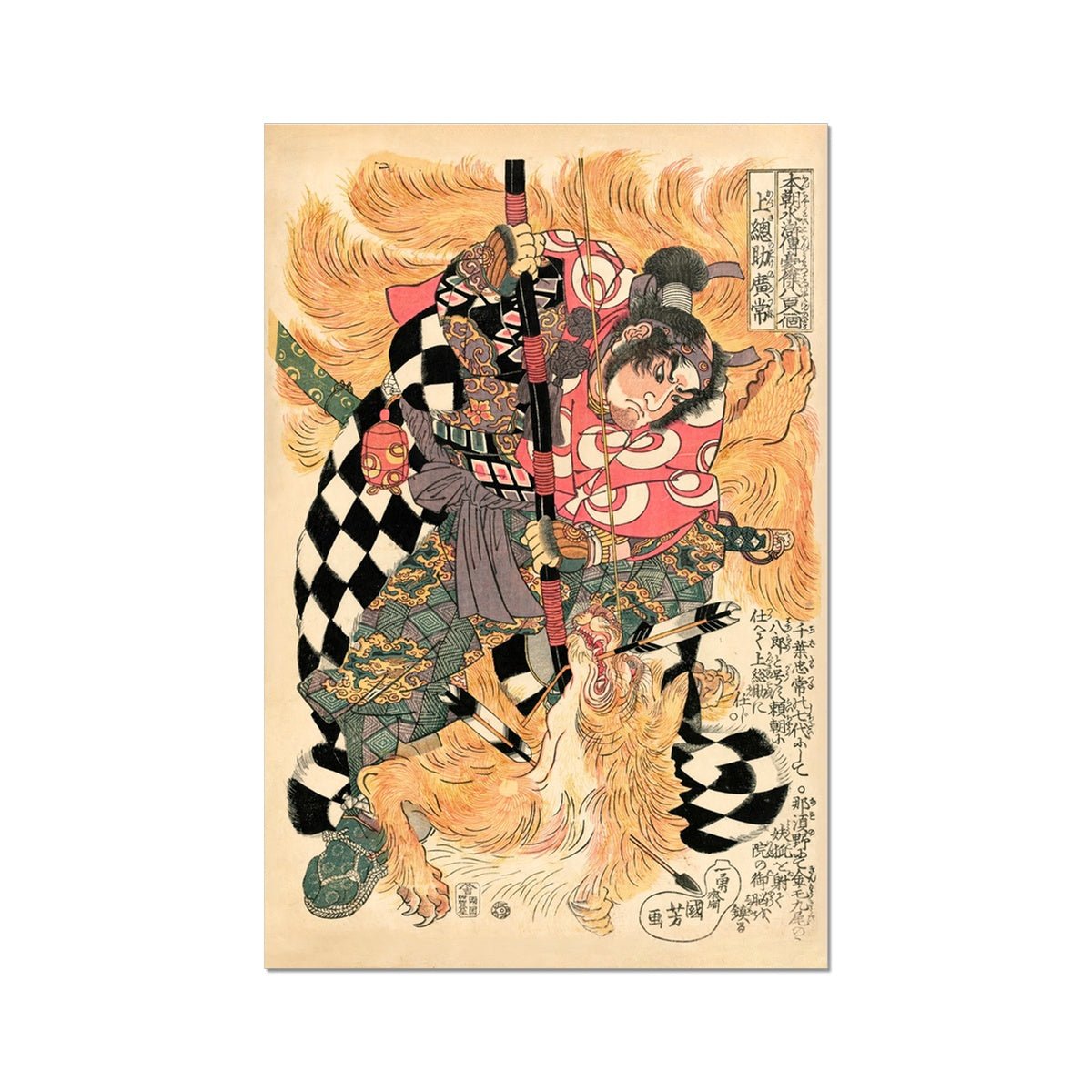 Kazusanosuke Hirotsune Battling a Nine-Tailed Fox Spirit on Nasu Moor | Utagawa Kuniyoshi Vintage Japanese Samurai Ukiyo-e Fine Art Print