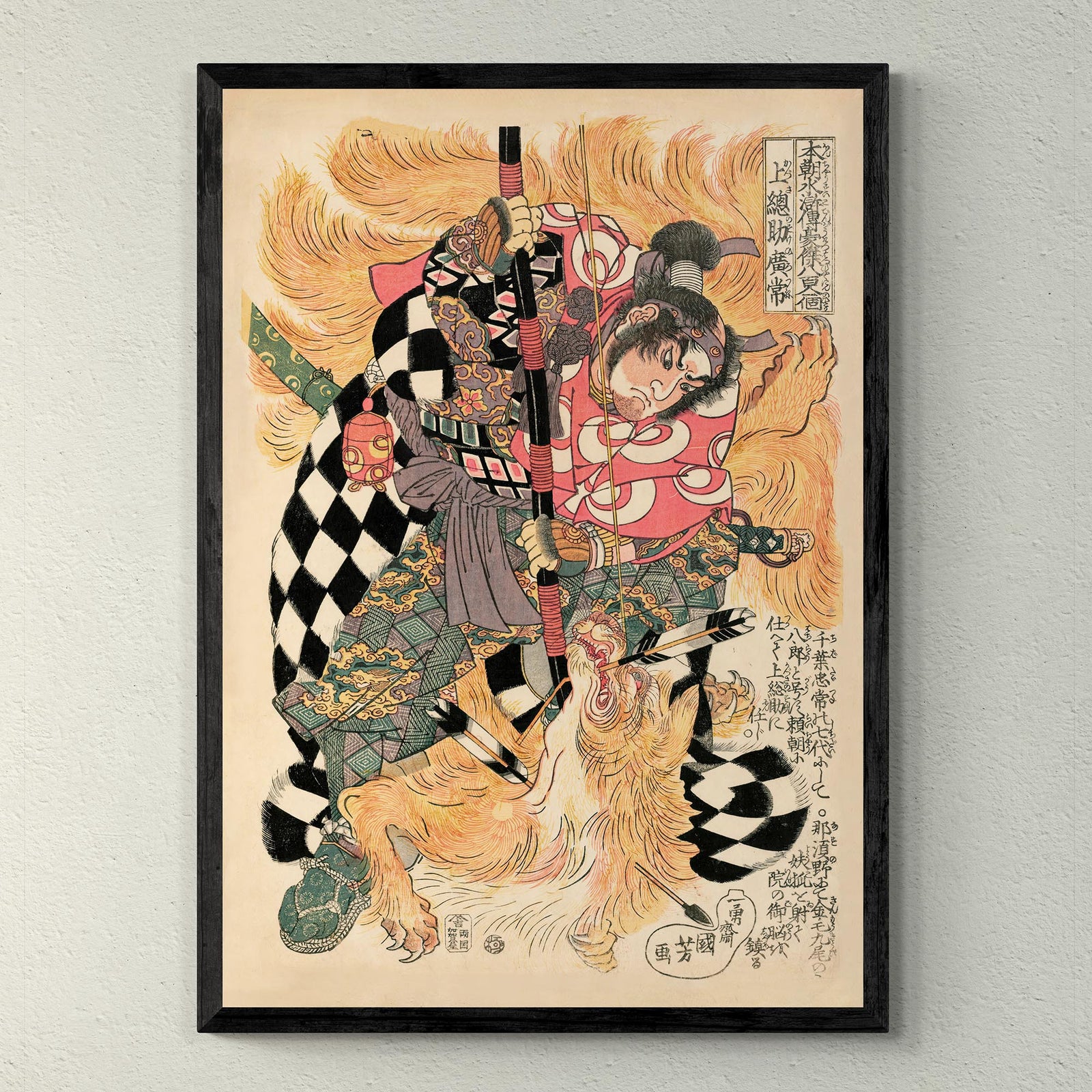 Fine art 4"x6" Kazusanosuke Hirotsune Battling a Nine-Tailed Fox Spirit on Nasu Moor | Utagawa Kuniyoshi Vintage Japanese Samurai Ukiyo-e Fine Art Print