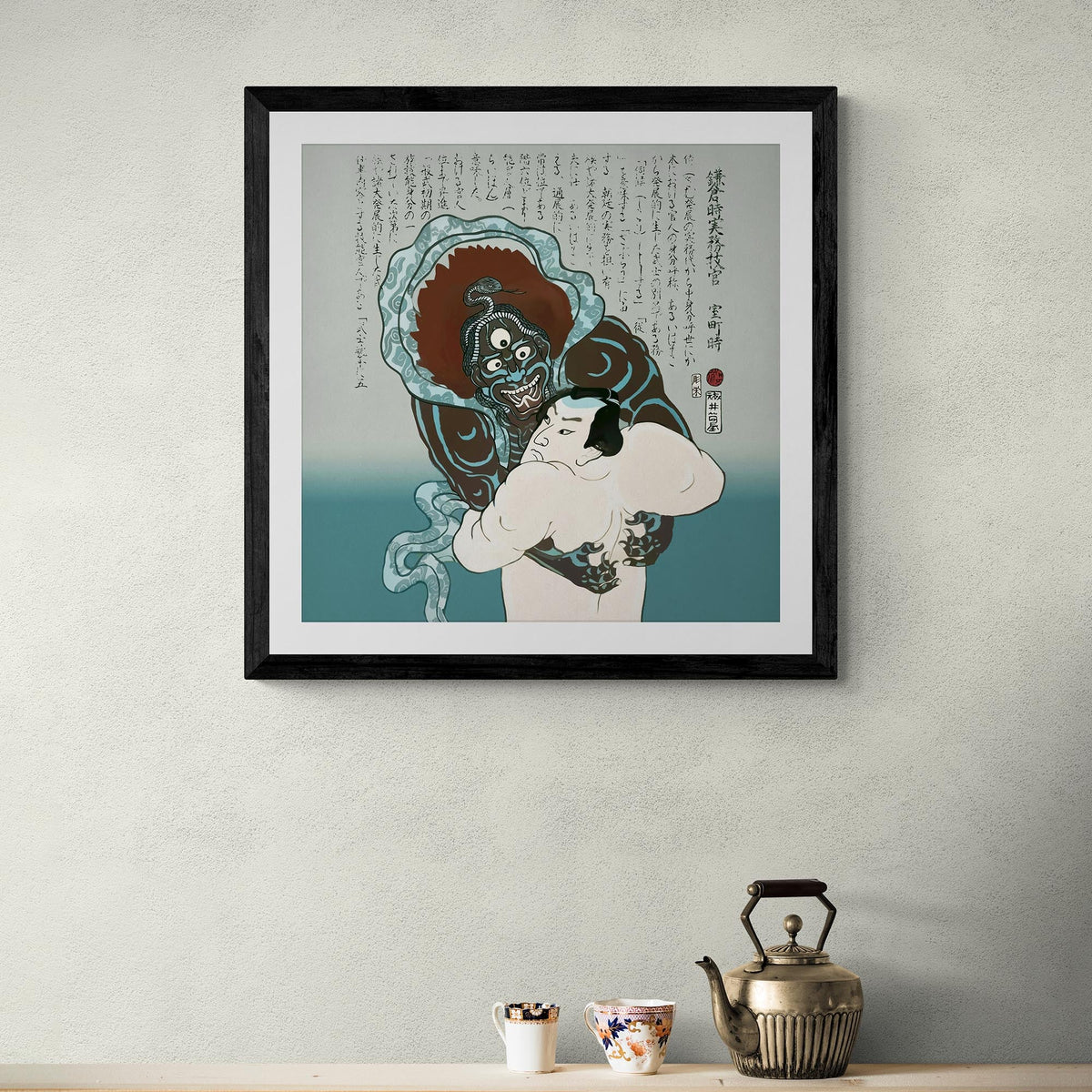 Konjin Chogoro Fighting Kongo-jin, the Blue Monster | Classic Japanese Ukiyo-e Yokai Wood Block Framed Vintage Art Print