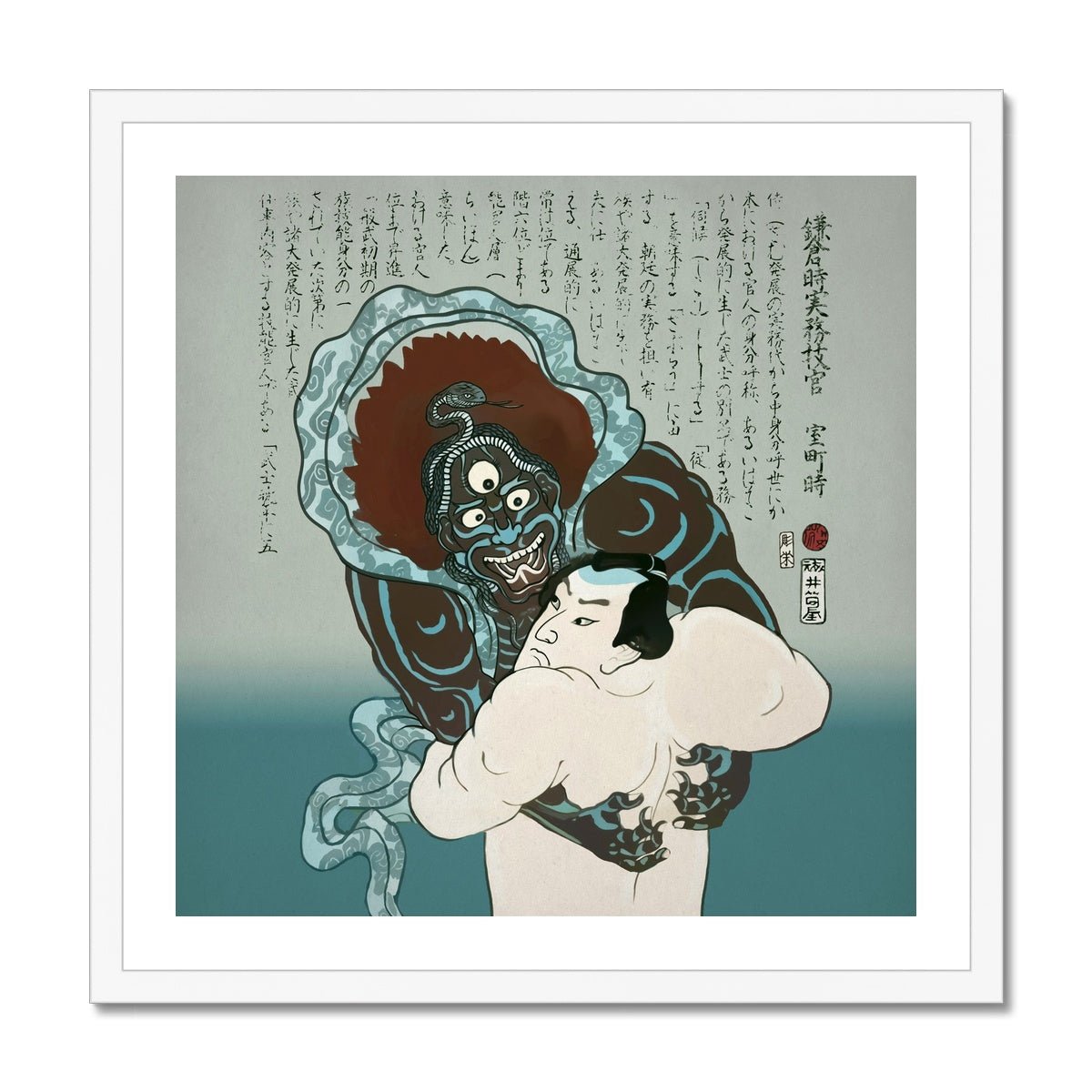 Konjin Chogoro Fighting Kongo-jin, the Blue Monster | Classic Japanese Ukiyo-e Yokai Wood Block Framed Vintage Art Print