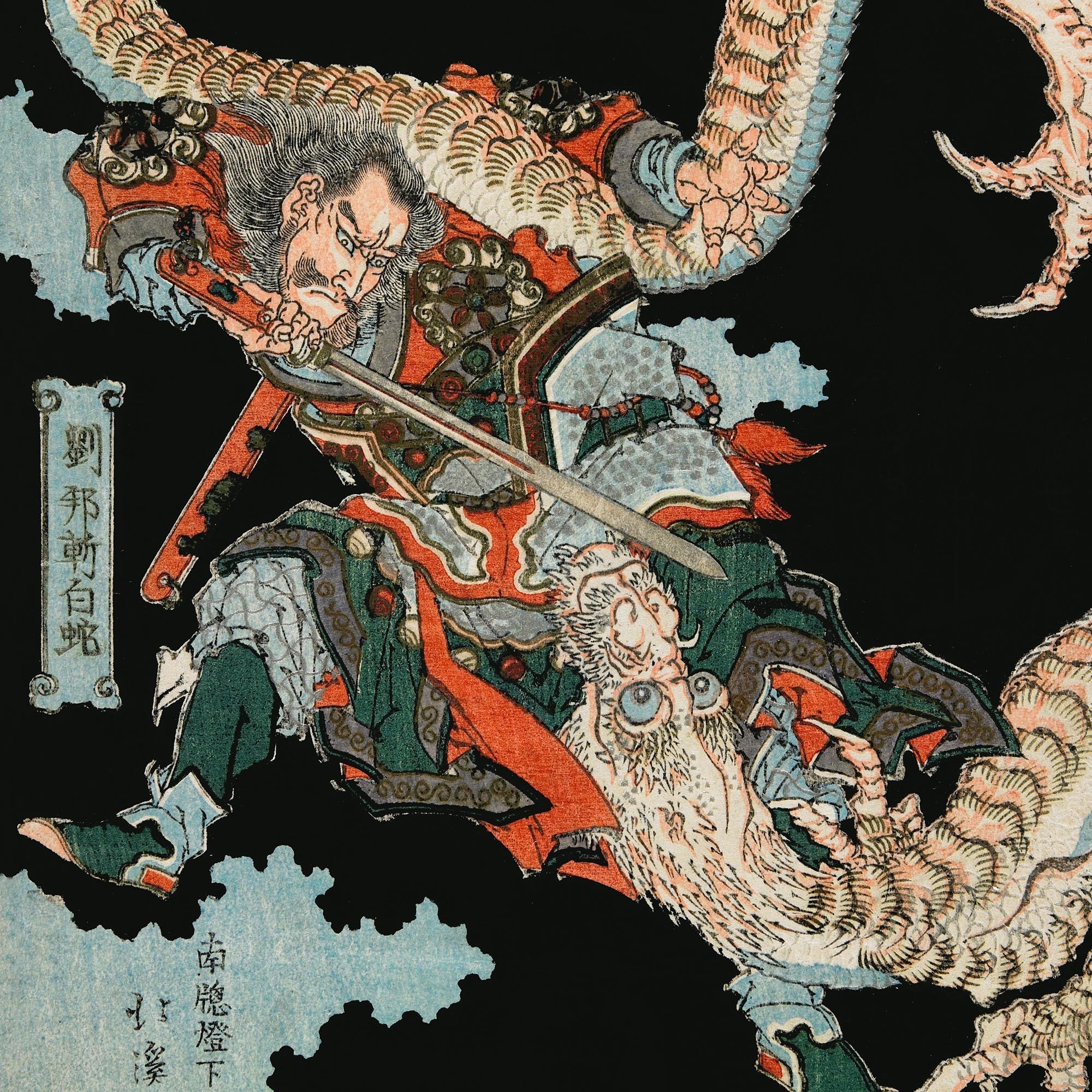 Fine art 6"x6" Liu Bang Battles the White Snake | Totoya Hokkei Japanese Ukiyo-e Mythology | Samurai Warrior Vintage Fine Art Print