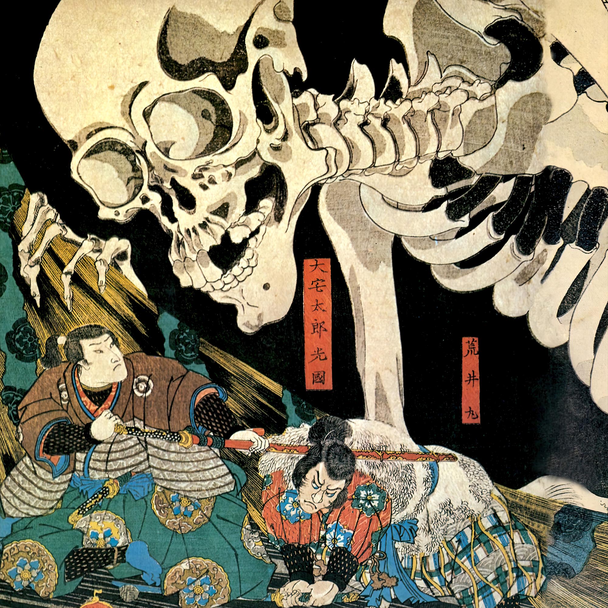 Fine art 8"x6" Mitsukuni Defying the Skeleton Ghost | Kuniyoshi Vintage Yokai Supernatural Skull | Japanese Mythology Boho Ukiyo-e Fine Art Print