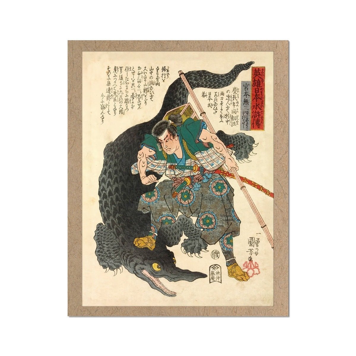 Miyamoto Musashi Fighting a Crocodile | Utagawa Kuniyoshi: A Suikoden of Japanese Heroes Ukiyo-e Giclee Fine Art Print