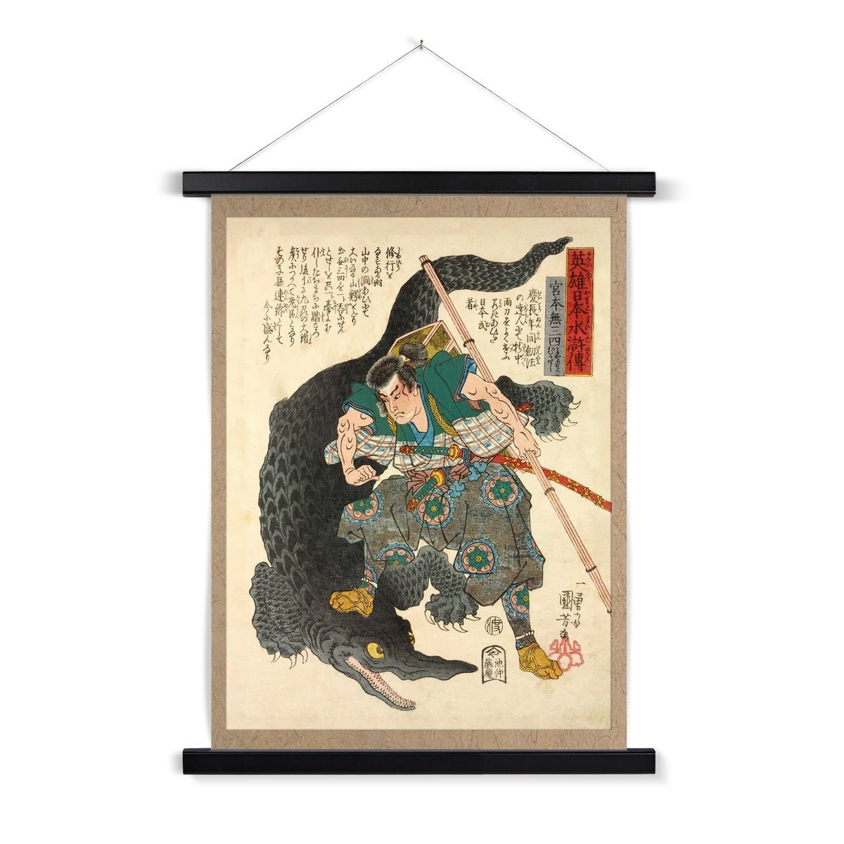 Fine art 11"x14" / Black Frame Miyamoto Musashi Fights A Crocodile | Utagawa Kuniyoshi: A Suikoden of Japanese Heroes | Ukiyo-e Fine Art Print w/ Thangka-Style Hanger