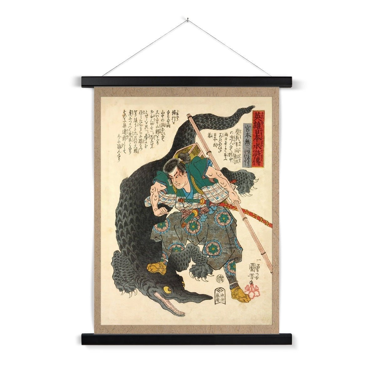 Black Frame / 11"x14" Miyamoto Musashi Fights A Crocodile | Utagawa Kuniyoshi: A Suikoden of Japanese Heroes | Ukiyo-e Fine Art Print w/ Thangka-Style Hanger