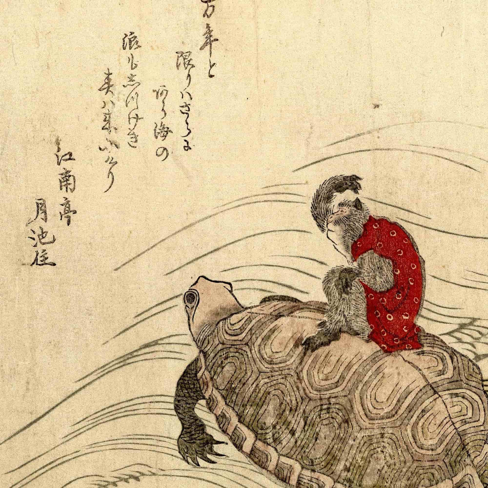 New Monkey and the Tortoise - Hiroshige Utagawa, Antique Japanese Woodblock | Asian Cute Friends Kawaii Vintage Ape Ukiyo-e Fine Art Print
