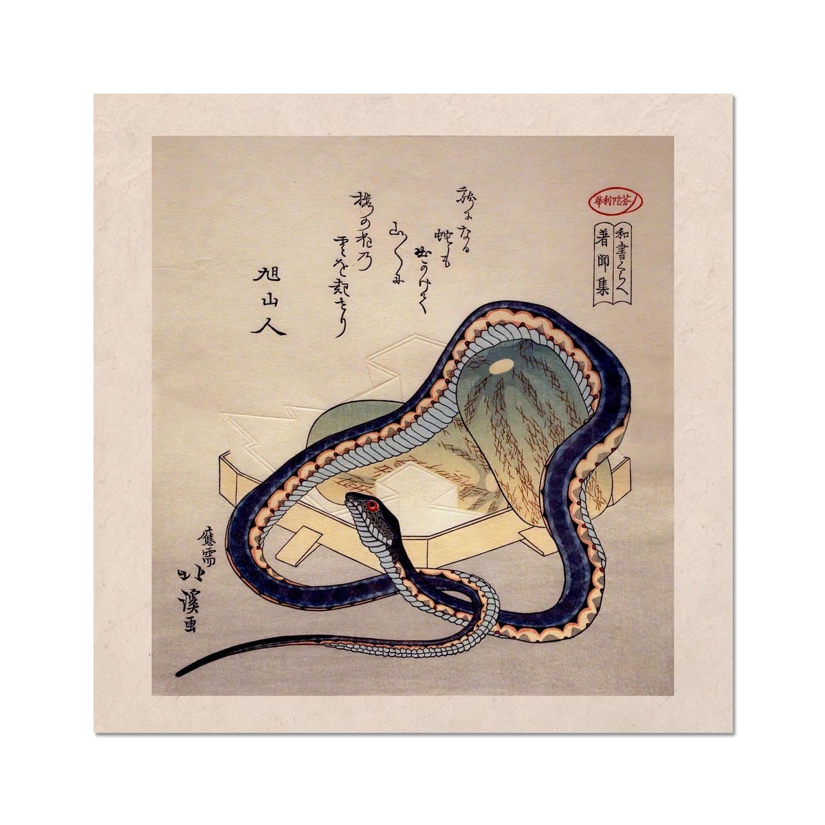 Snake and Melon (Totoya Hokkei) Antique Japanese Ukiyo-e Folklore Serpent Woodblock Pastel Edo Period Vintage Fine Art Print