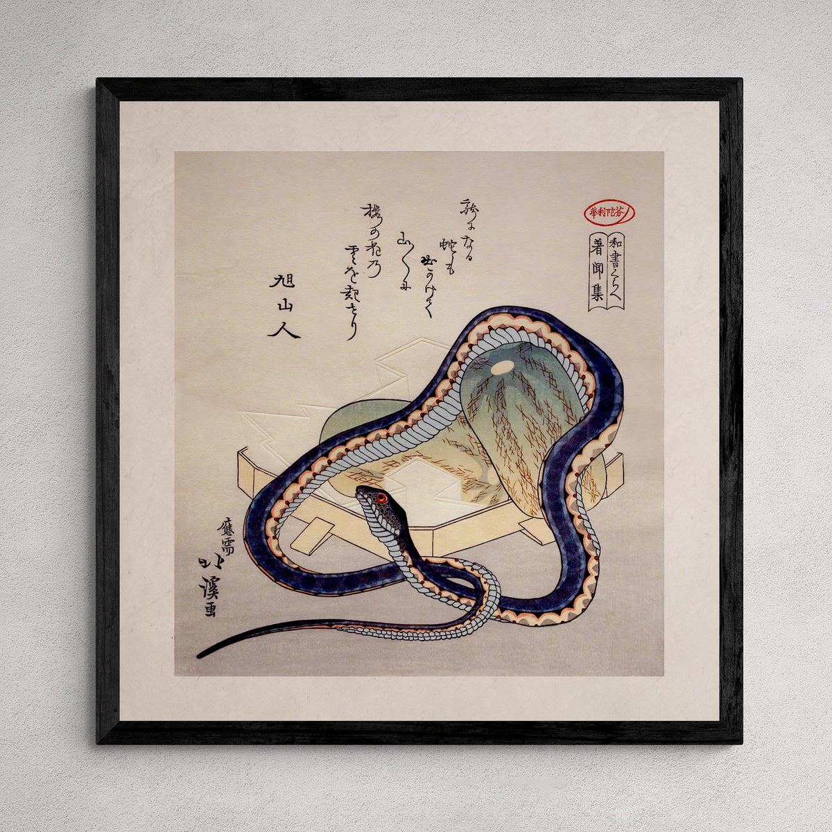 Snake and Melon (Totoya Hokkei) Antique Japanese Ukiyo-e Woodblock Print Edo Period Vintage Serpent Framed Art Print