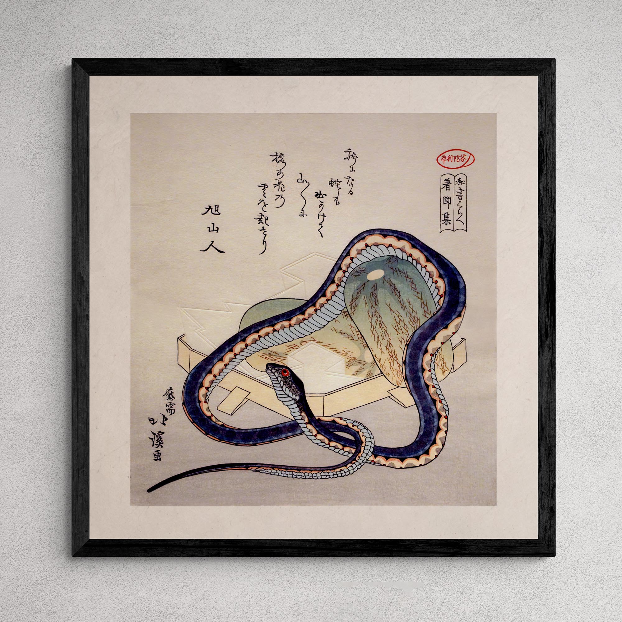 Framed Print Snake and Melon (Totoya Hokkei) Antique Japanese Ukiyo-e Woodblock Print Edo Period Vintage Serpent Framed Art Print