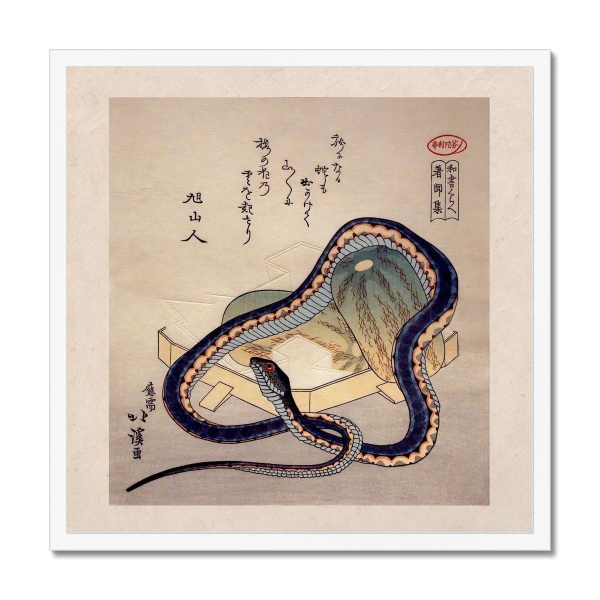 Framed Print 12"x12" / Black Frame Snake and Melon (Totoya Hokkei) Antique Japanese Ukiyo-e Woodblock Print Edo Period Vintage Serpent Framed Art Print