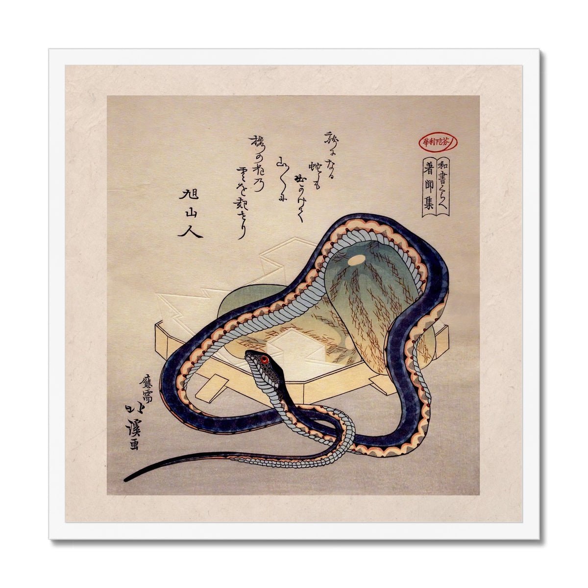 Framed Print 12"x12" / White Frame Snake and Melon (Totoya Hokkei) Antique Japanese Ukiyo-e Woodblock Print Edo Period Vintage Serpent Framed Art Print