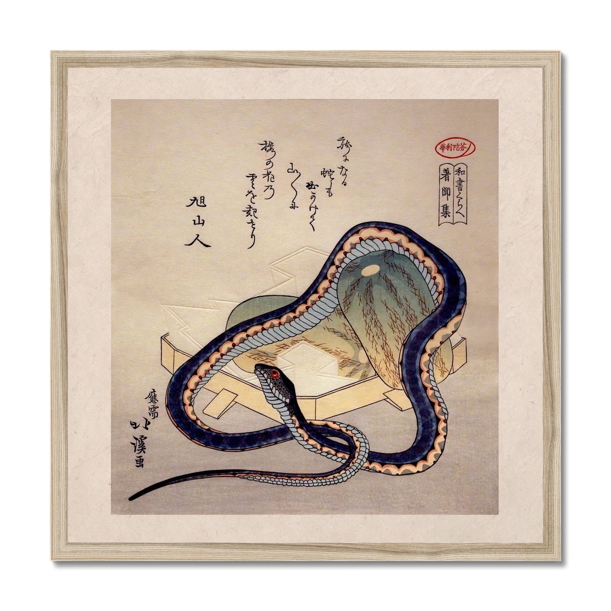 Framed Print 12"x12" / Natural Frame Snake and Melon (Totoya Hokkei) Antique Japanese Ukiyo-e Woodblock Print Edo Period Vintage Serpent Framed Art Print