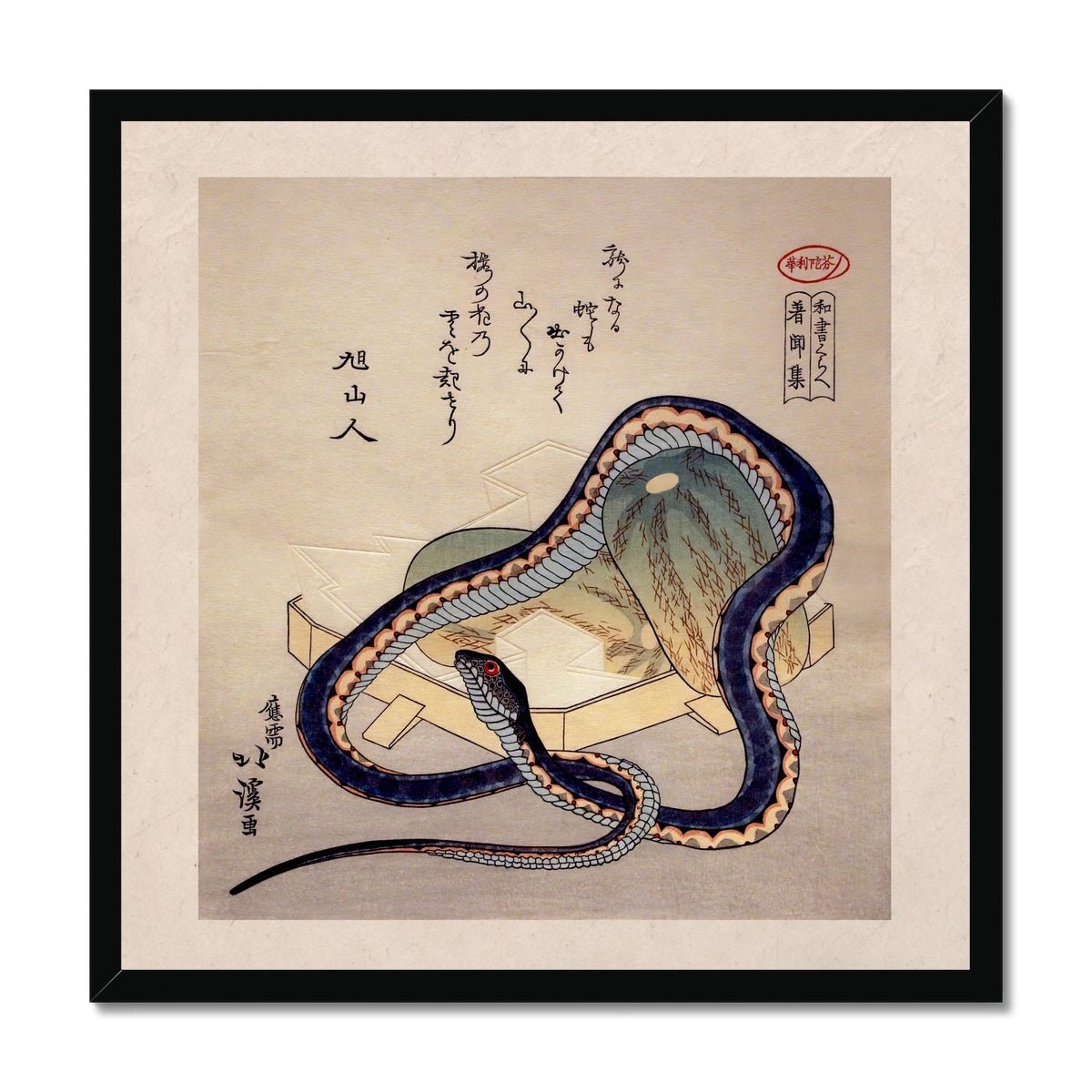 Framed Print 12&quot;x12&quot; / Black Frame Snake and Melon (Totoya Hokkei) Antique Japanese Ukiyo-e Woodblock Print Edo Period Vintage Serpent Framed Art Print