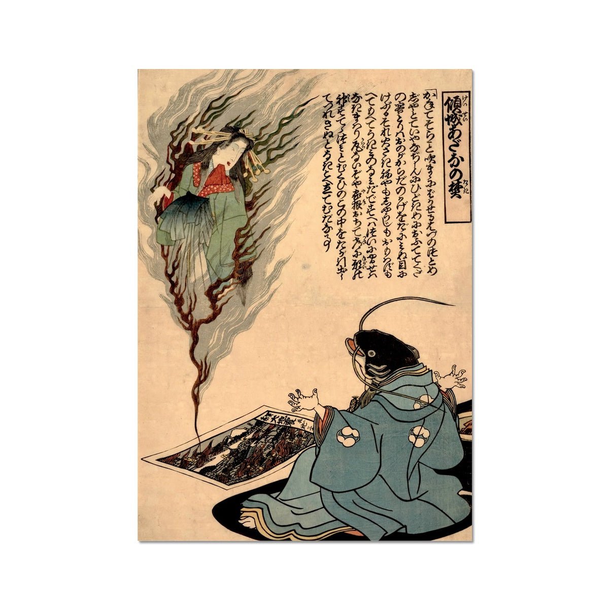 The Namazu Yokai | Japanese Catfish Yokai Mythology Earthquake Deity | Namazu Catfish Vintage Woodblock Fine Art Print