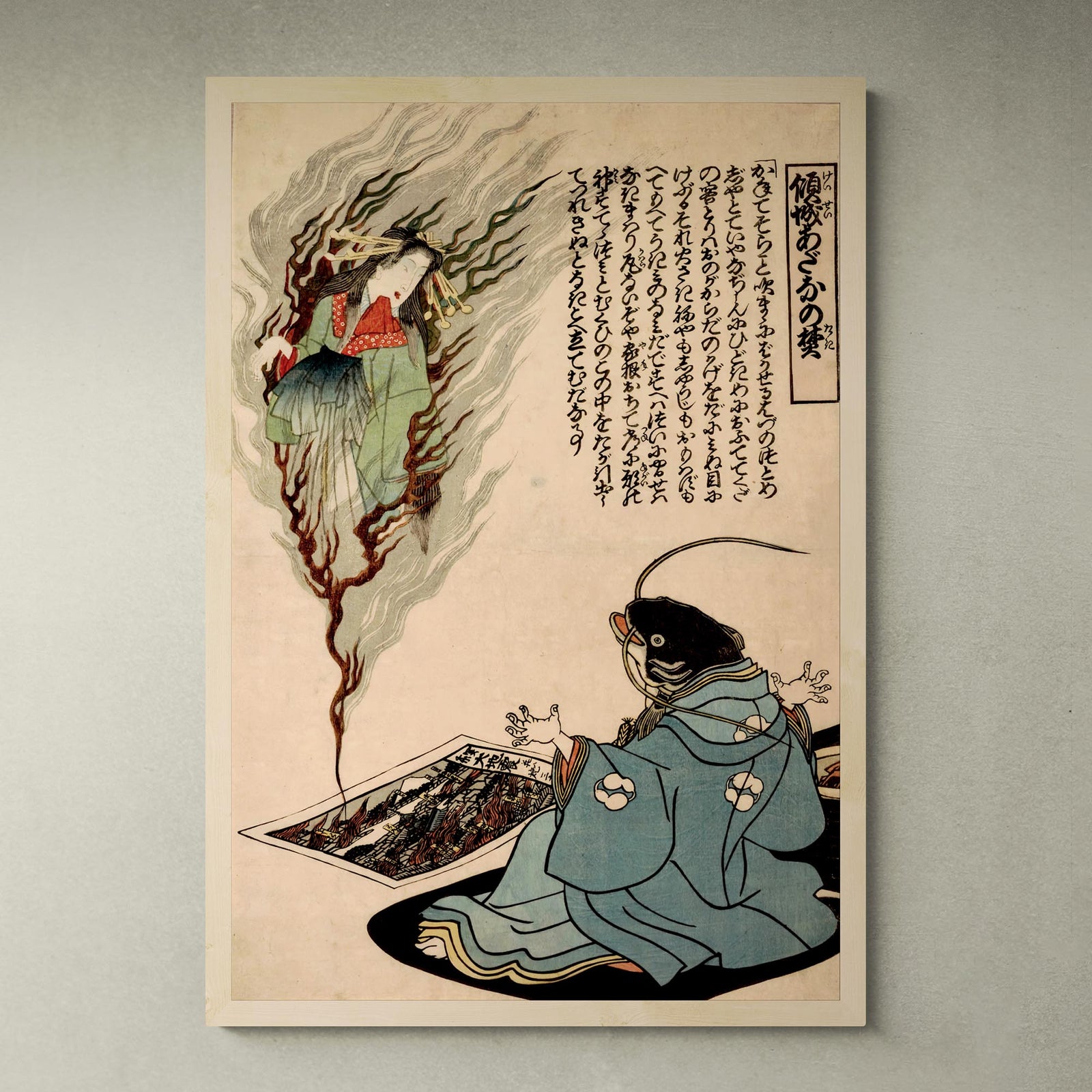 The Namazu Yokai | Japanese Catfish Yokai Mythology Earthquake Deity | Namazu Catfish Vintage Woodblock Fine Art Print