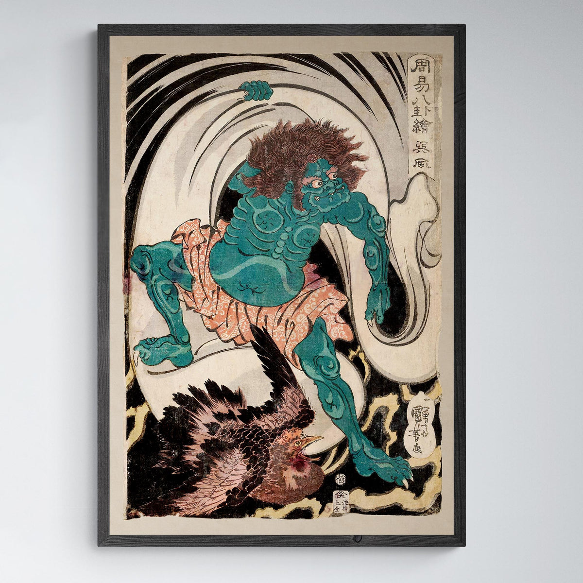 giclee 4&quot;x6&quot; The Trigram Xun or Wind by Utagawa Kuniyoshi Japanese Kawaii Supernatural Occult Yokai Ukiyo-e Woodblock Vintage Fine Art Print