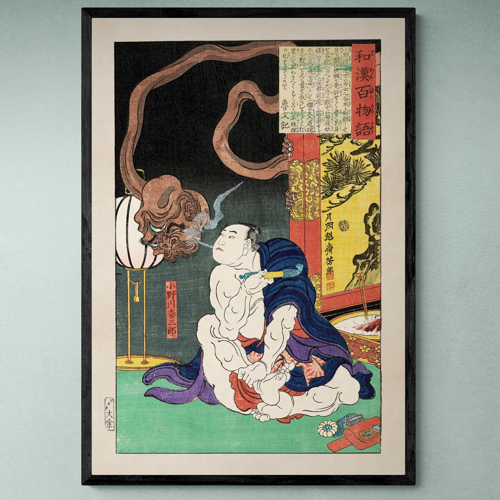 Fine art 4"x6" The Wrestler Onogawa Kisaburō Blowing Smoke at a One-Eyed Monster Spirit Yokai Vintage Fine Art Print