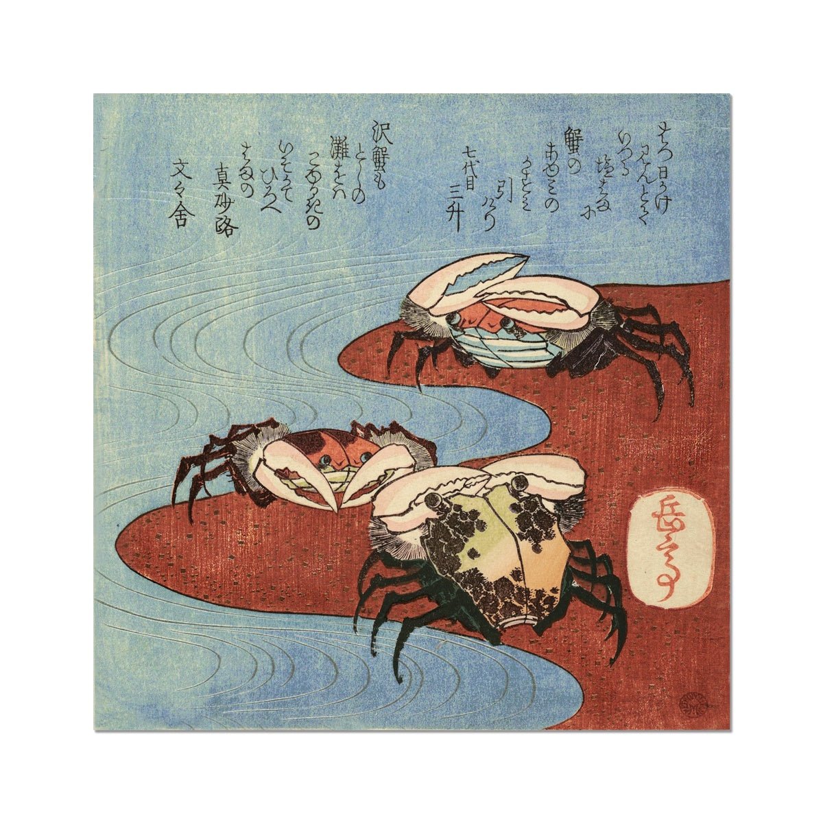 Three Crabs on the Shore, Beach, Marine Life, Yashima Gakutei, Japanese Gift Classic Ukiyo-e Vintage Antique Fine Art Print