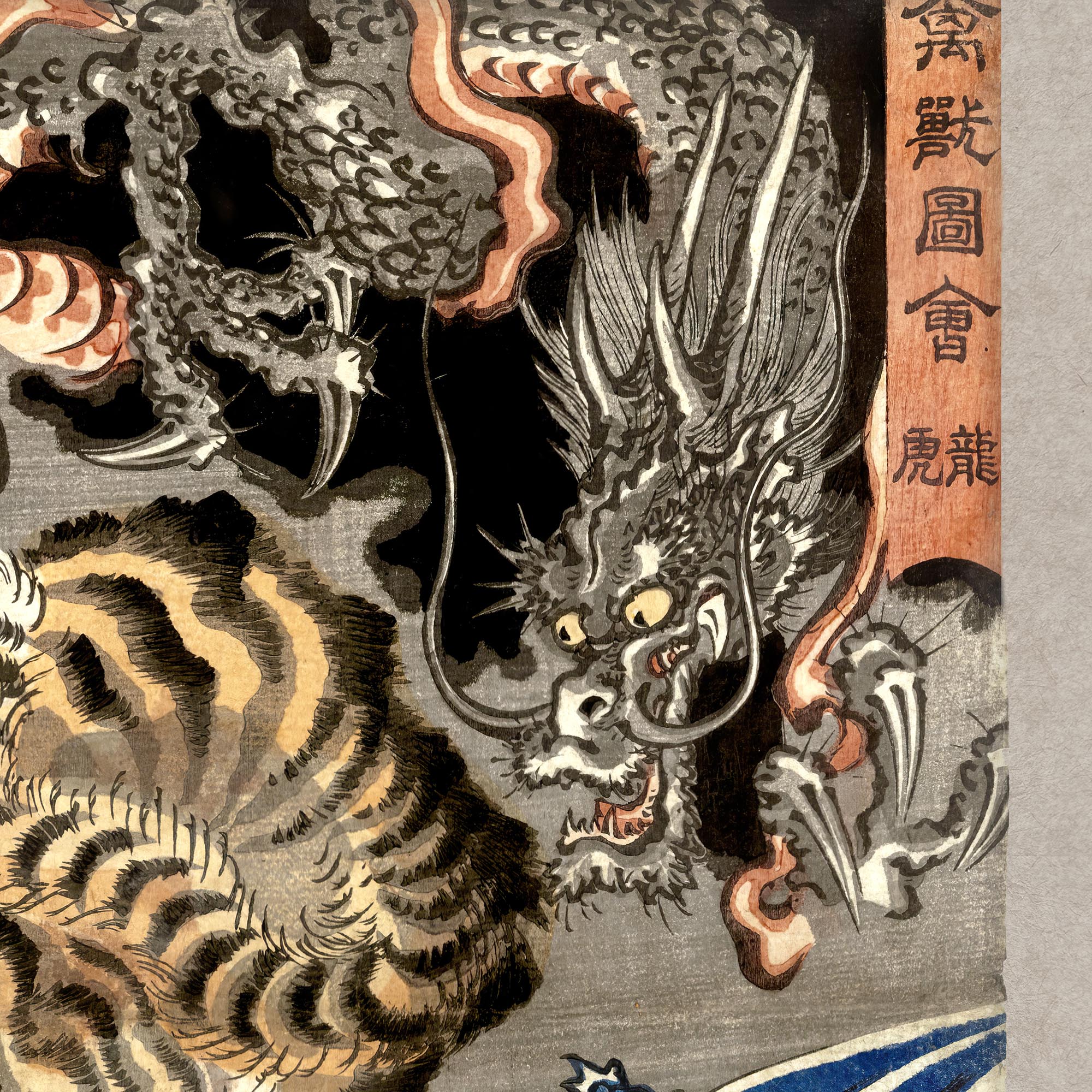 Framed Print Tiger and Dragon (Yin and Yang) Japanese Mythology, Kuniyoshi Ukiyo-e Antique Serpent Wood Block Yokai Asian Decor Framed Art Print