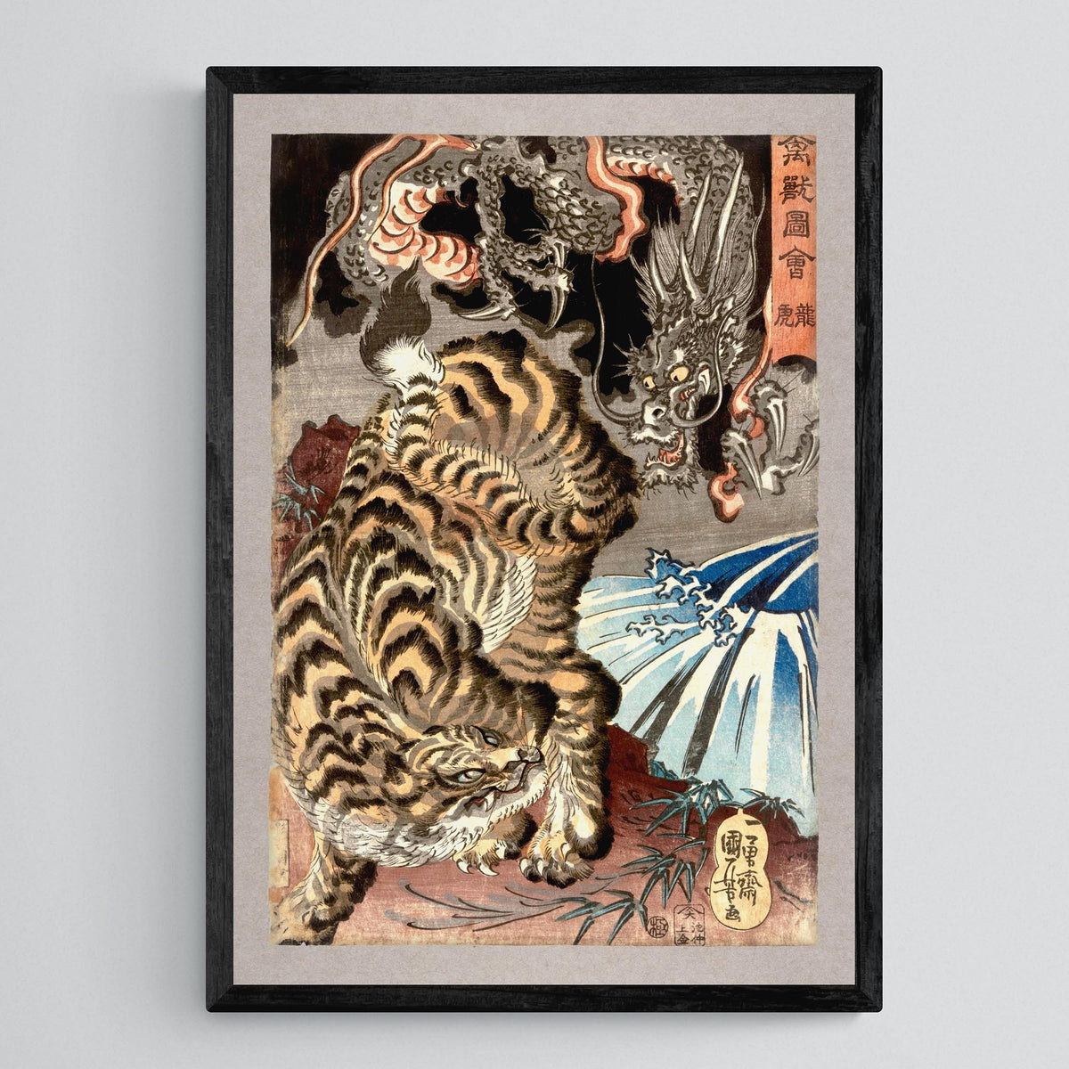 Framed Print 8&quot;x12&quot; / Black Frame Tiger and Dragon (Yin and Yang) Japanese Mythology, Kuniyoshi Ukiyo-e Antique Serpent Wood Block Yokai Asian Decor Framed Art Print