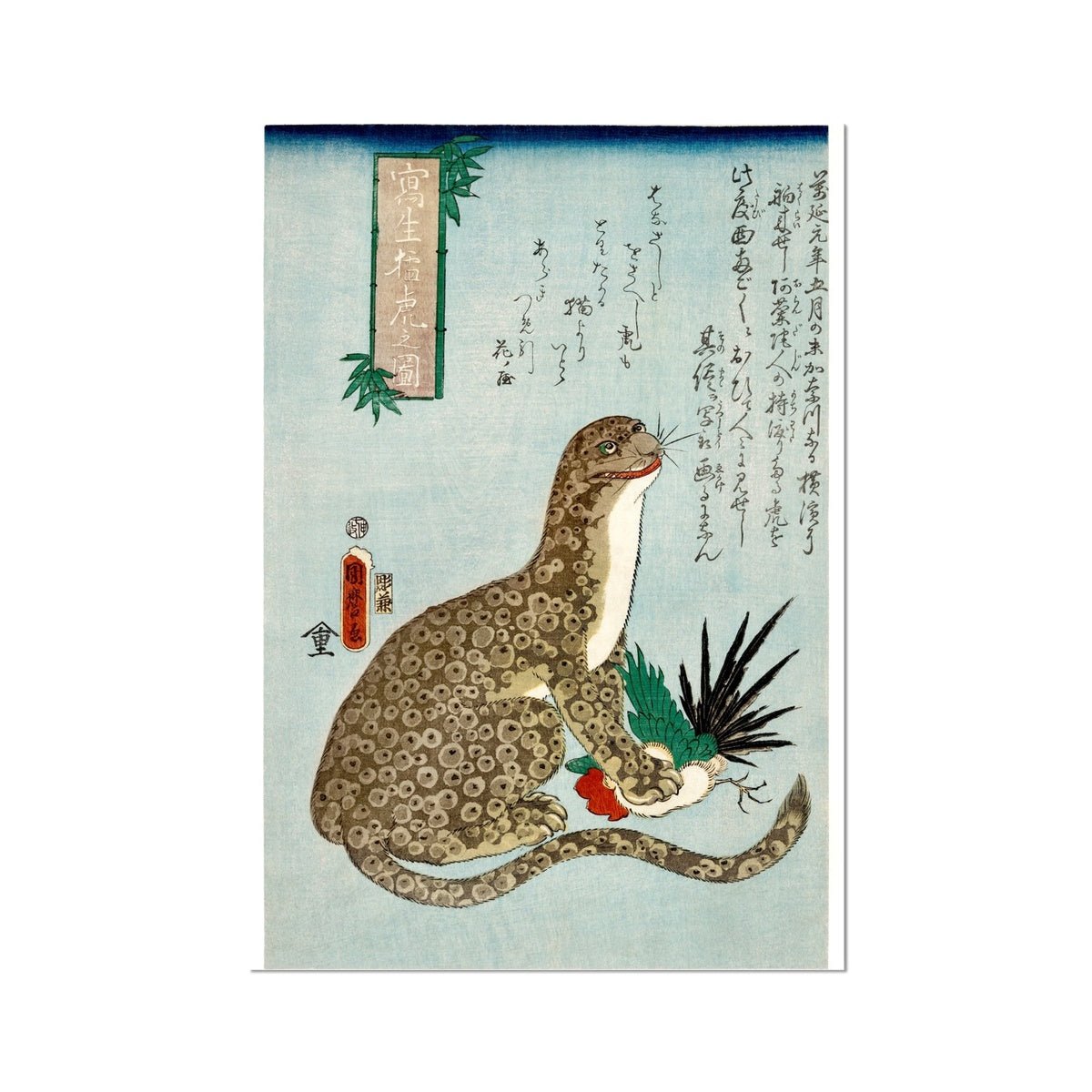 Utagawa Kunimaro: Fierce Tiger Drawn from Life | Kawaii Ukiyo-e Japanese Mythology Woodblock Fine Art Print