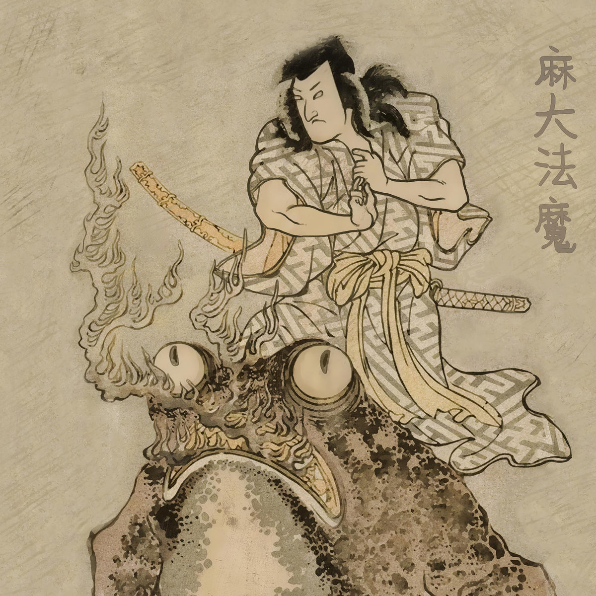 Utagawa Kunisada: Magician with a Giant Toad, Ukiyo-e Samurai Ronin Sorcerer Kawaii Mythology Occult Fantasy Japanese Fine Art Print