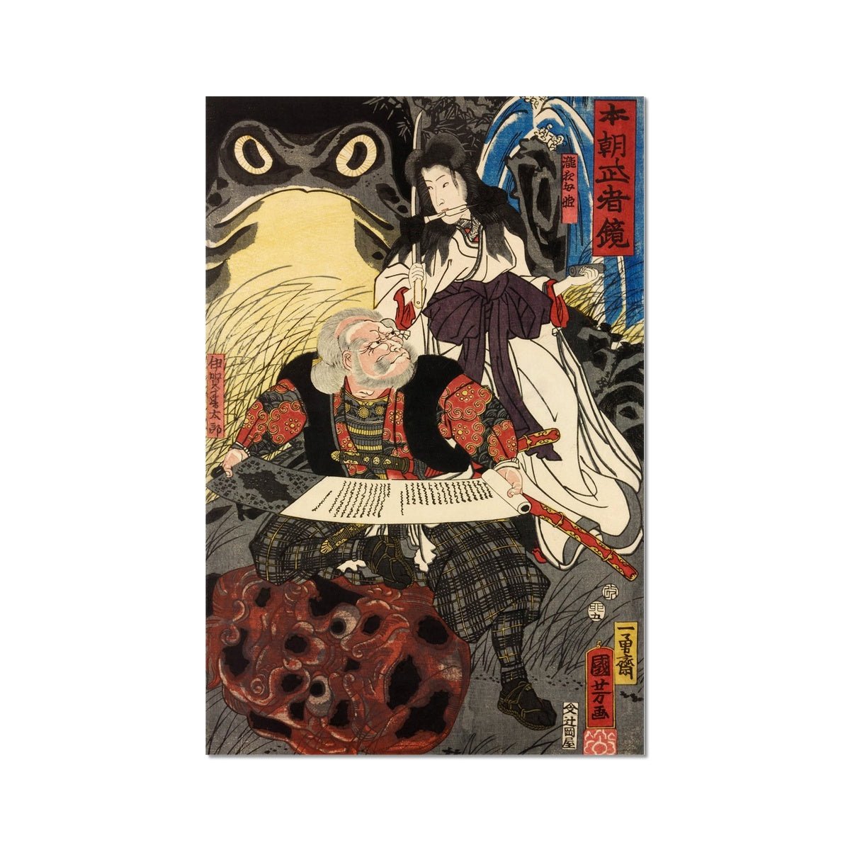 Utagawa Kuniyoshi: Mirror of Warriors of Our Country 1855 Fine Art Print