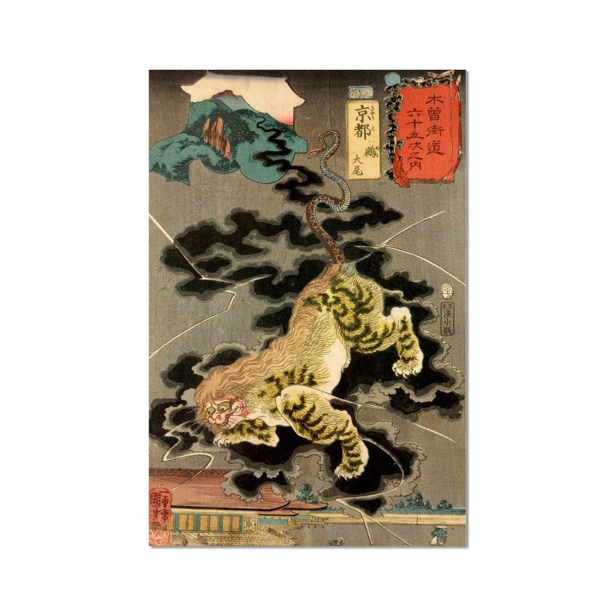 Utagawa Kuniyoshi The End Tiger Lion Japanese Ukiyo-e Vintage Edo Woodblock Yokai Mythology Fine Art Print