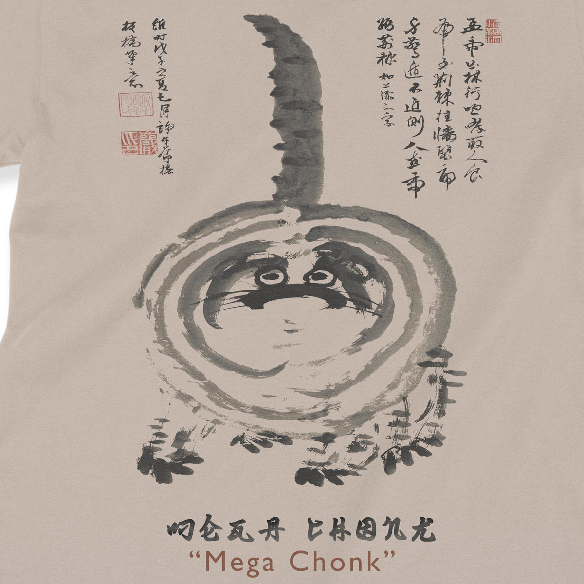 Zen "Mega Chonk" Fat Housecat, Antique Japanese Kawaii Cute Brush Painting Kitty Cat Gift Pet Lover Chinese Graphic Cotton T-Shirt